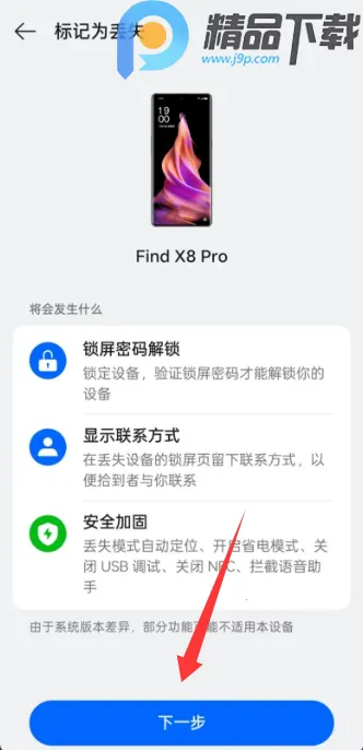OPPO�����豸��λ2026�ٷ�����v9.0.10 ��׿���ͼ0