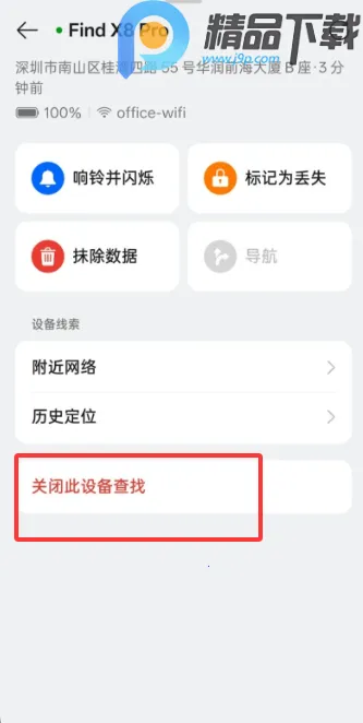 OPPO�����豸��λ2026�ٷ�����v9.0.10 ��׿���ͼ1