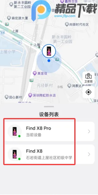 OPPO�����豸��λ2026�ٷ�����v9.0.10 ��׿���ͼ2