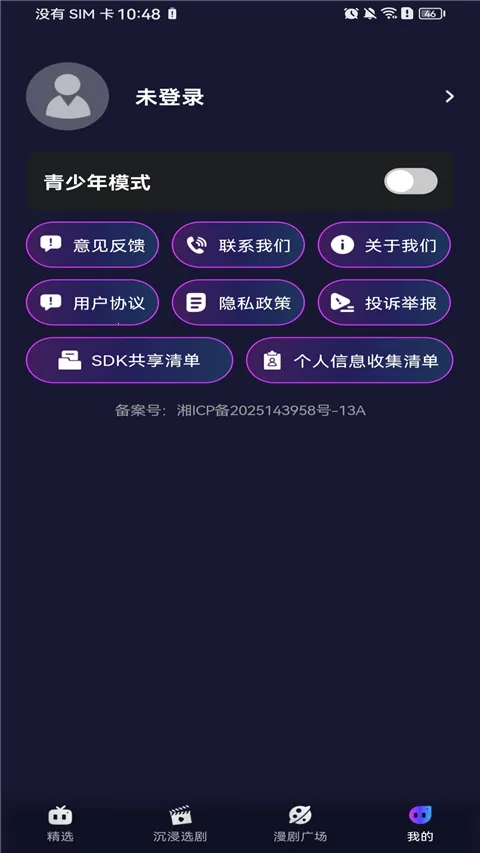 �����������(������Ƶƽ̨)v1.0.0 ��Ѱ��ͼ1