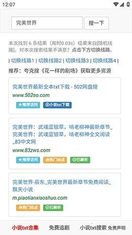 502book��������2026�ٷ�����v1.0.0 ��׿���ͼ0