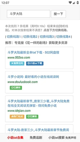 502book��������2026�ٷ�����v1.0.0 ��׿���ͼ1
