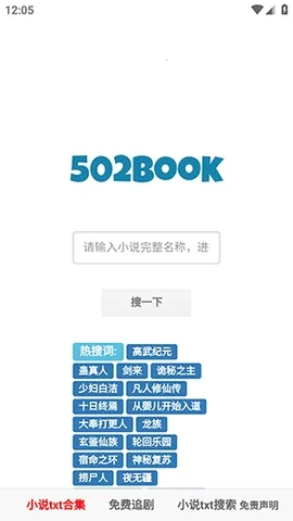 502book��������2026�ٷ�����v1.0.0 ��׿���ͼ3