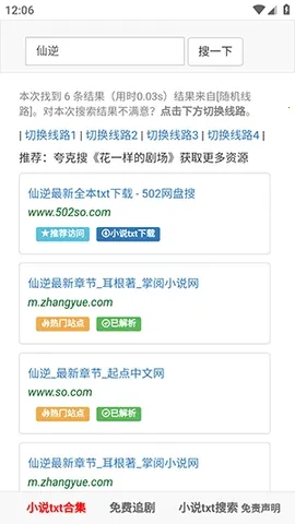 502book��������2026�ٷ�����v1.0.0 ��׿���ͼ2