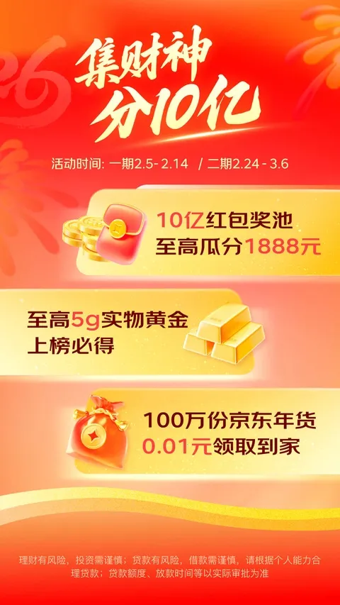 ����������2026�ٷ�����v8.1.70 �ֻ����ͼ2