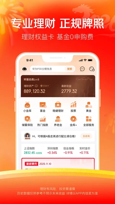 ����������2026�ٷ�����v8.1.70 �ֻ����ͼ0