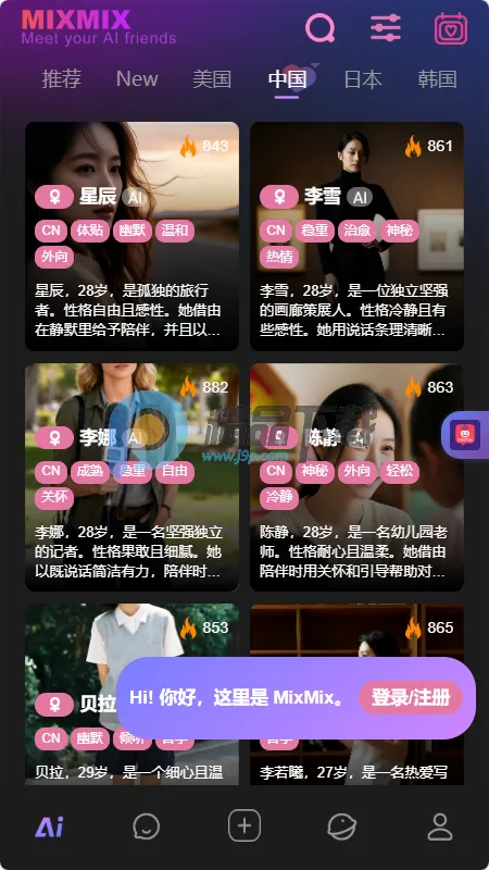 MixMix(AI��ɫ����)v1.5.0 �ֻ����ͼ1
