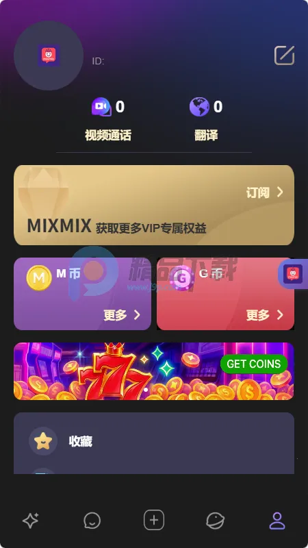 MixMix(AI��ɫ����)v1.5.0 �ֻ����ͼ2