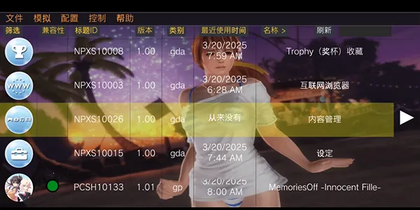 Vita3KZX(PSV��Ϸģ����)v0.2.0-12.5-ikhoeyZX ��Ѱ��ͼ0