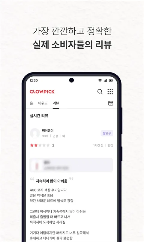 Glowpick��׿���ֻ���v3.4.29 �ֻ����ͼ2