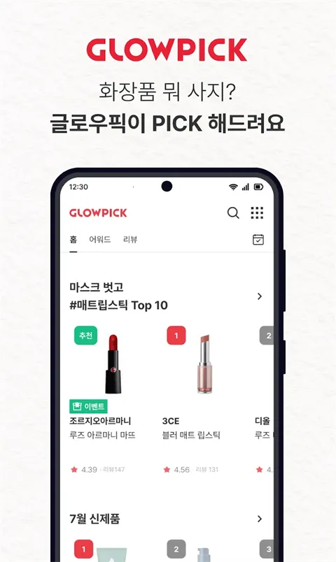 Glowpick��׿���ֻ���v3.4.29 �ֻ����ͼ0
