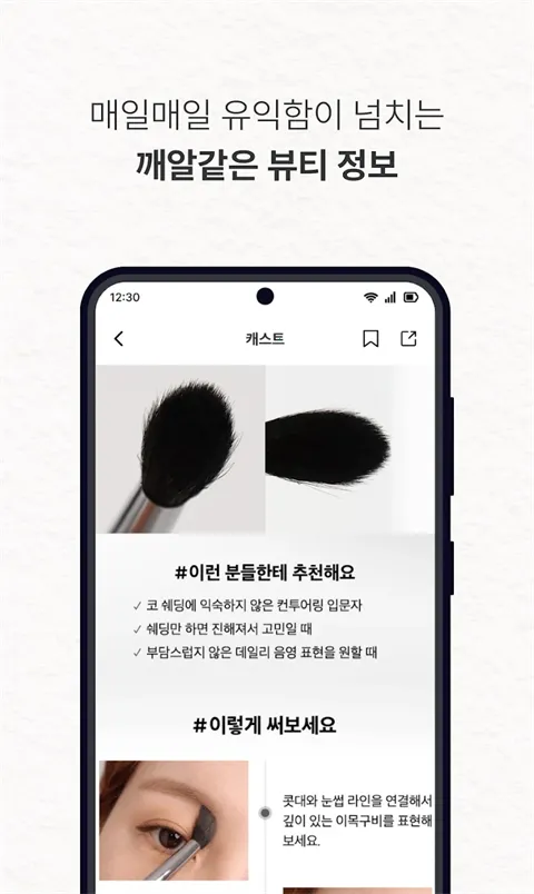 Glowpick��׿���ֻ���v3.4.29 �ֻ����ͼ1