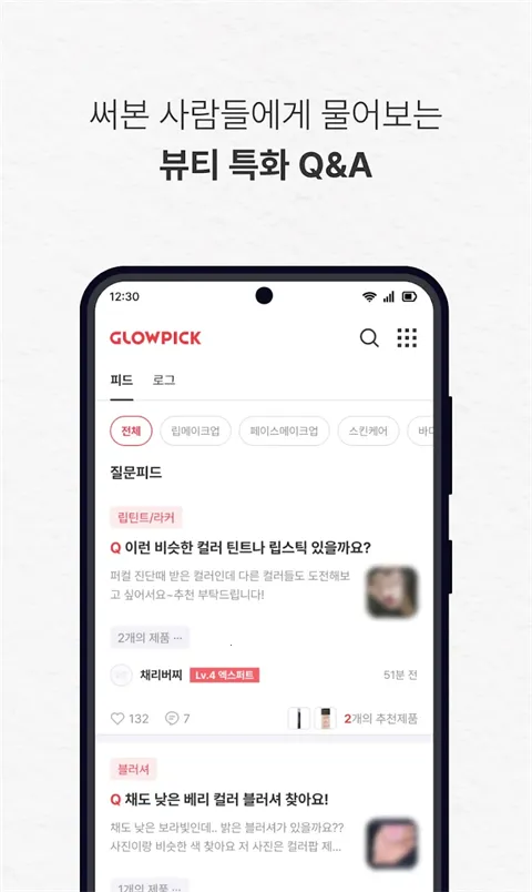 Glowpick��׿���ֻ���v3.4.29 �ֻ����ͼ3