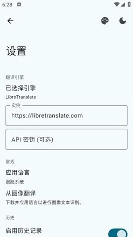 Translate You����(���Է������)v17.2 �ֻ����ͼ2