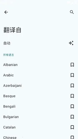 Translate You����(���Է������)v17.2 �ֻ����ͼ3