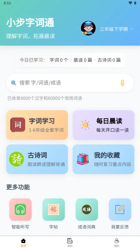 С���ִ�ͨ2026�ٷ�����v1.0.0 ��׿���ͼ2