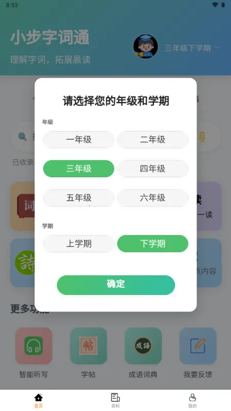 С���ִ�ͨ2026�ٷ�����v1.0.0 ��׿���ͼ3