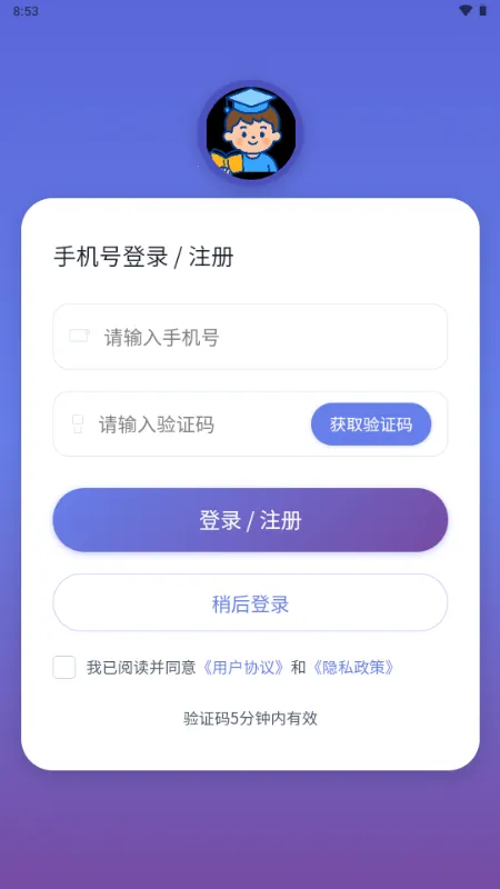 С���ִ�ͨ2026�ٷ�����v1.0.0 ��׿���ͼ0