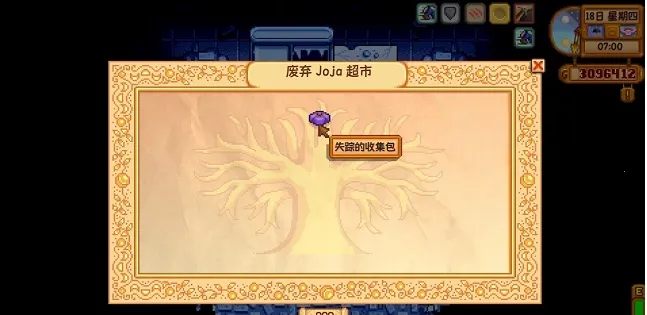 smapi������(��¶����Ϸ����)v1.1.4 �ֻ����ͼ3