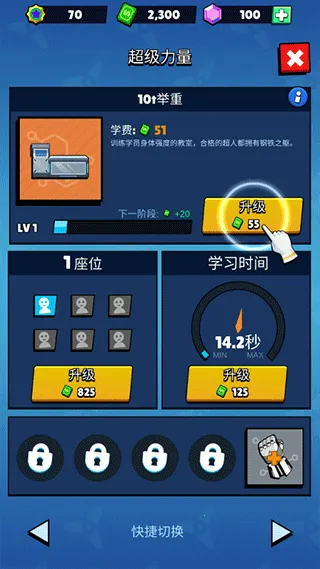 Idle Superpower School(����ѧԺ��Ϸ)v2.3.7 ��Ѱ��ͼ0