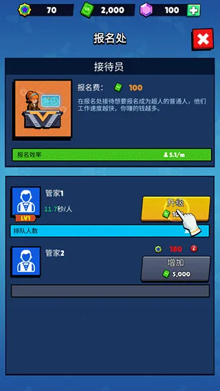 Idle Superpower School(����ѧԺ��Ϸ)v2.3.7 ��Ѱ��ͼ2