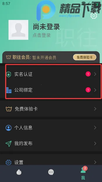 ְ��(ְ����������)v1.3.1 ��׿���ͼ2