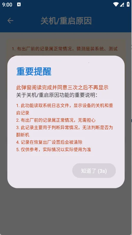 ���ȹ�����(С��ϵͳ�Ż�����)v3.8.1 ��Ѱ��ͼ1