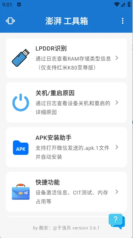 ���ȹ�����(С��ϵͳ�Ż�����)v3.8.1 ��Ѱ��ͼ3