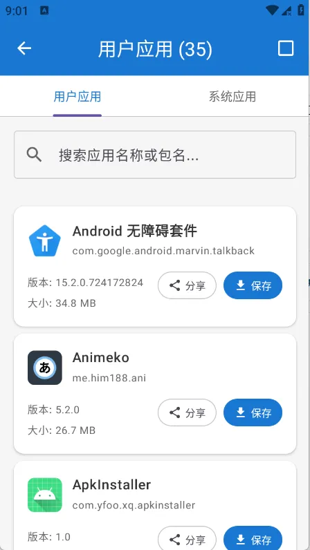 ���ȹ�����(С��ϵͳ�Ż�����)v3.8.1 ��Ѱ��ͼ2