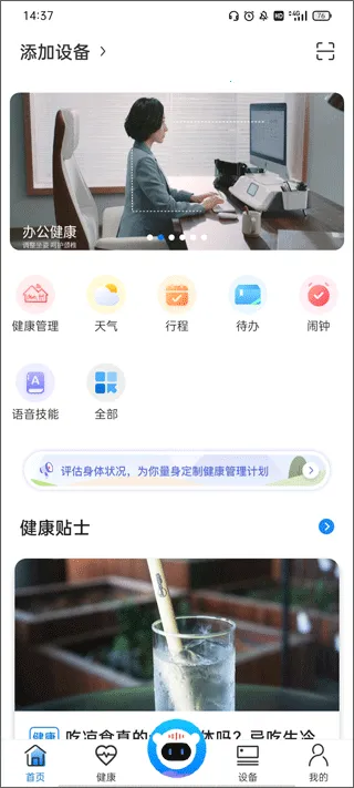 i�ָ谲׿���ֻ���v2.16.0 �ٷ������ͼ2