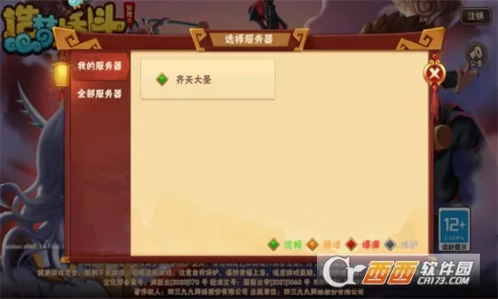 ���δ��Ҷ�(����MOBA��Ϸ)v1.1.6 ��Ѱ��ͼ3