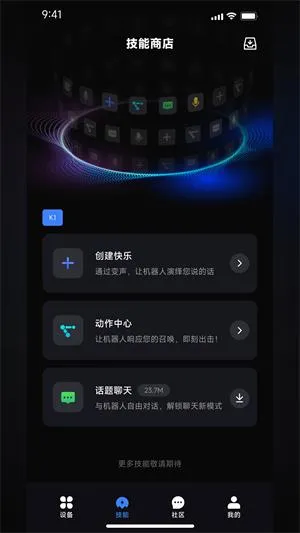 robosenAI2026���°汾v6.32.20260209 ��׿���ͼ1