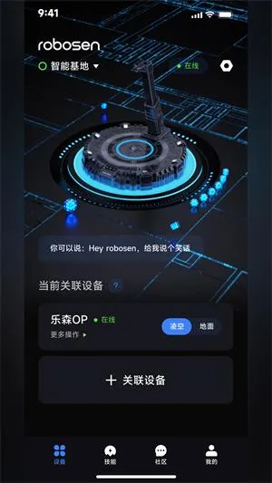 robosenAI2026���°汾v6.32.20260209 ��׿���ͼ2