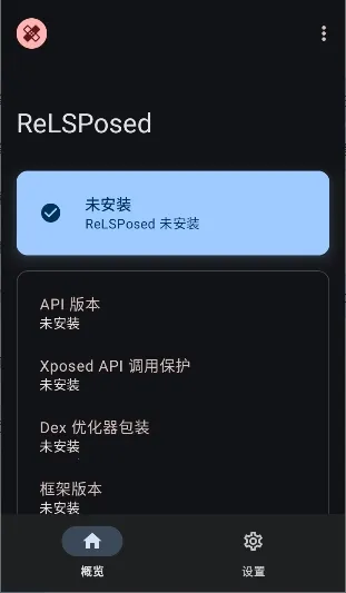 ReLSPosed(��׿ģ���������)v1.9.3 �ֻ����ͼ0