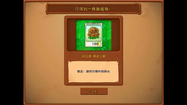 pvzzjֲ���ս��ʬ������(ֲ���ս��ʬ��Ϸ)v0.4.0 ��Ѱ��ͼ0
