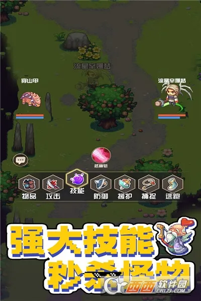 西游乐消消(西游格斗手游) 西游乐消消(西游格斗手游)