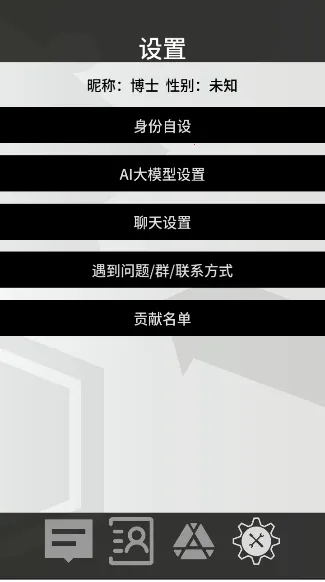 �޵µ�ͨѶ��(���շ���AIӦ��)v1.0.0 �ֻ����ͼ1