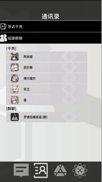 �޵µ�ͨѶ��(���շ���AIӦ��)v1.0.0 �ֻ����ͼ2
