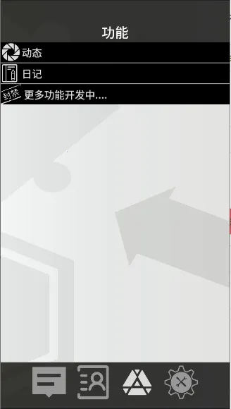 �޵µ�ͨѶ��(���շ���AIӦ��)v1.0.0 �ֻ����ͼ3
