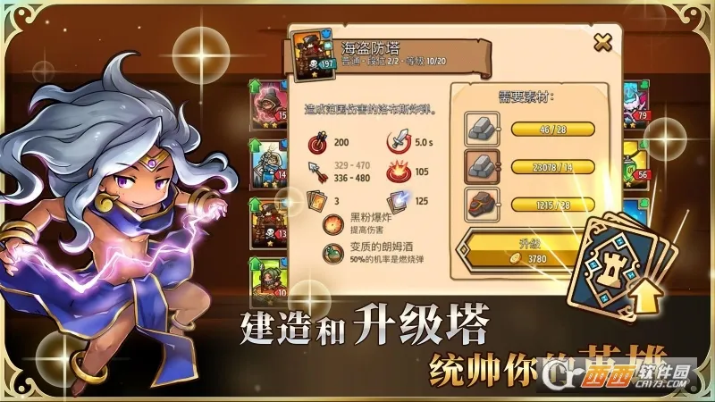 �����������(����������Ϸ)v4.2.3 �ֻ����ͼ1