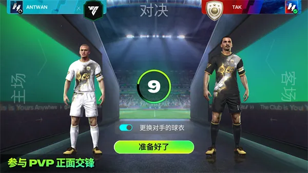 FIFA 22�����ֻ���v3.2.113645 �ٷ������ͼ2