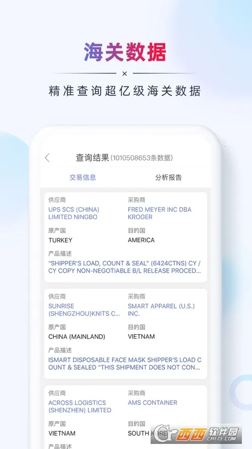 AB����óӪ�������ֻ���v2.8.3 �ٷ������ͼ2