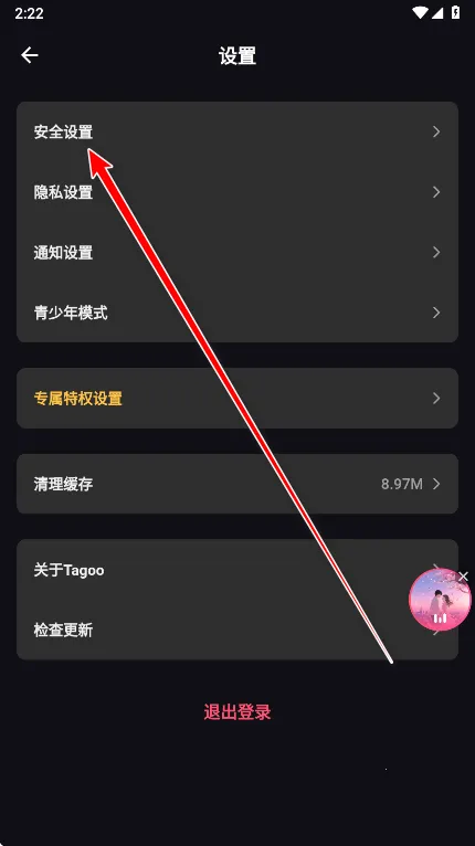 Tagoo2026�ٷ����°汾
