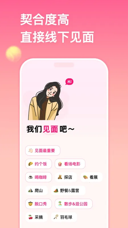 ǣ�������ֻ���v3.0.7 ��׿���ͼ1