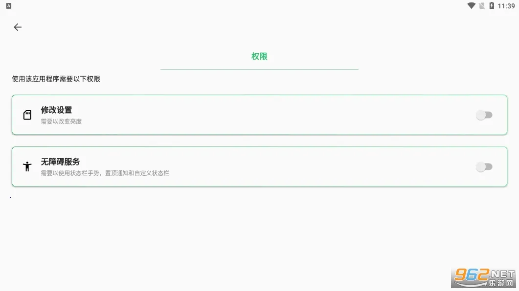Super Status Bar2026�ٷ�����v2.12.2 �ֻ����ͼ2