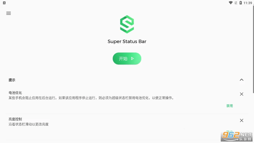 Super Status Bar2026�ٷ�����v2.12.2 �ֻ����ͼ0