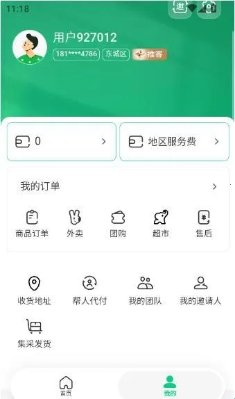 ��ʡ(����ʡǮ����)