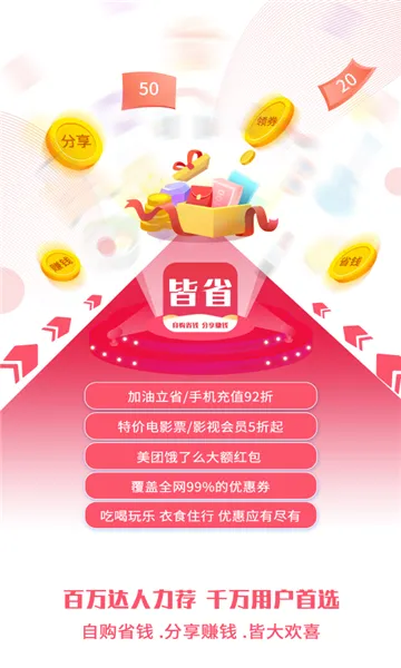 ��ʡ(����ʡǮ����)v1.3.0 �ֻ����ͼ2