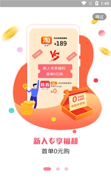 ��ʡ(����ʡǮ����)v1.3.0 �ֻ����ͼ1