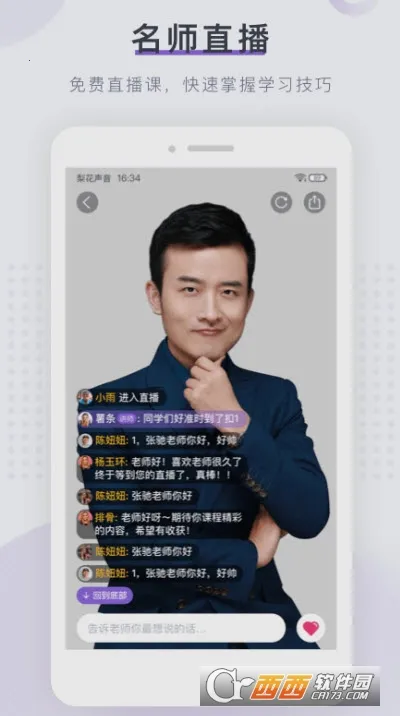 �滨��������Ժ2026���°汾v1.27.18 �ٷ������ͼ1